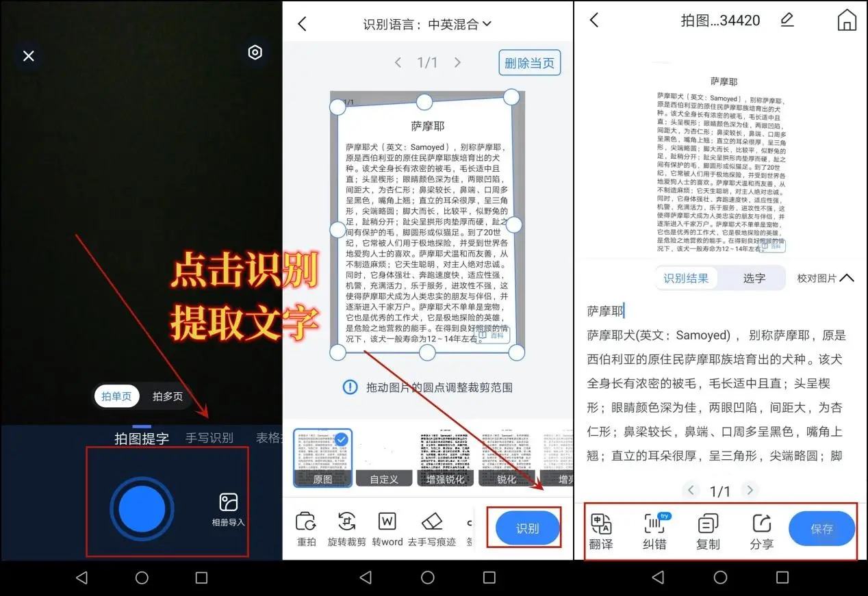 图片文字识别软件_字图片你可以问我问题_OCR看图识字工具