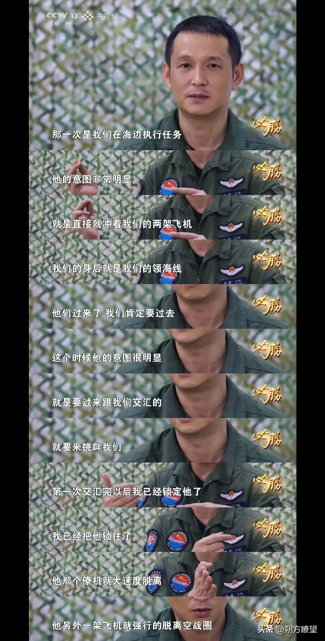 相距仅10米！东海上空爆发激烈对峙，歼16力压隐身机，战时已击落