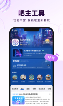 贴吧要下载客户端_百度贴吧app下载_贴吧游戏社区