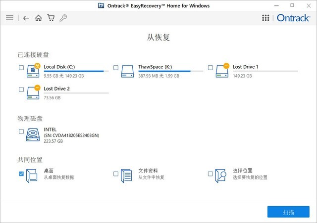 数据恢复软件推荐_哪款应用可以免费恢复音频_热门数据恢复软件排行