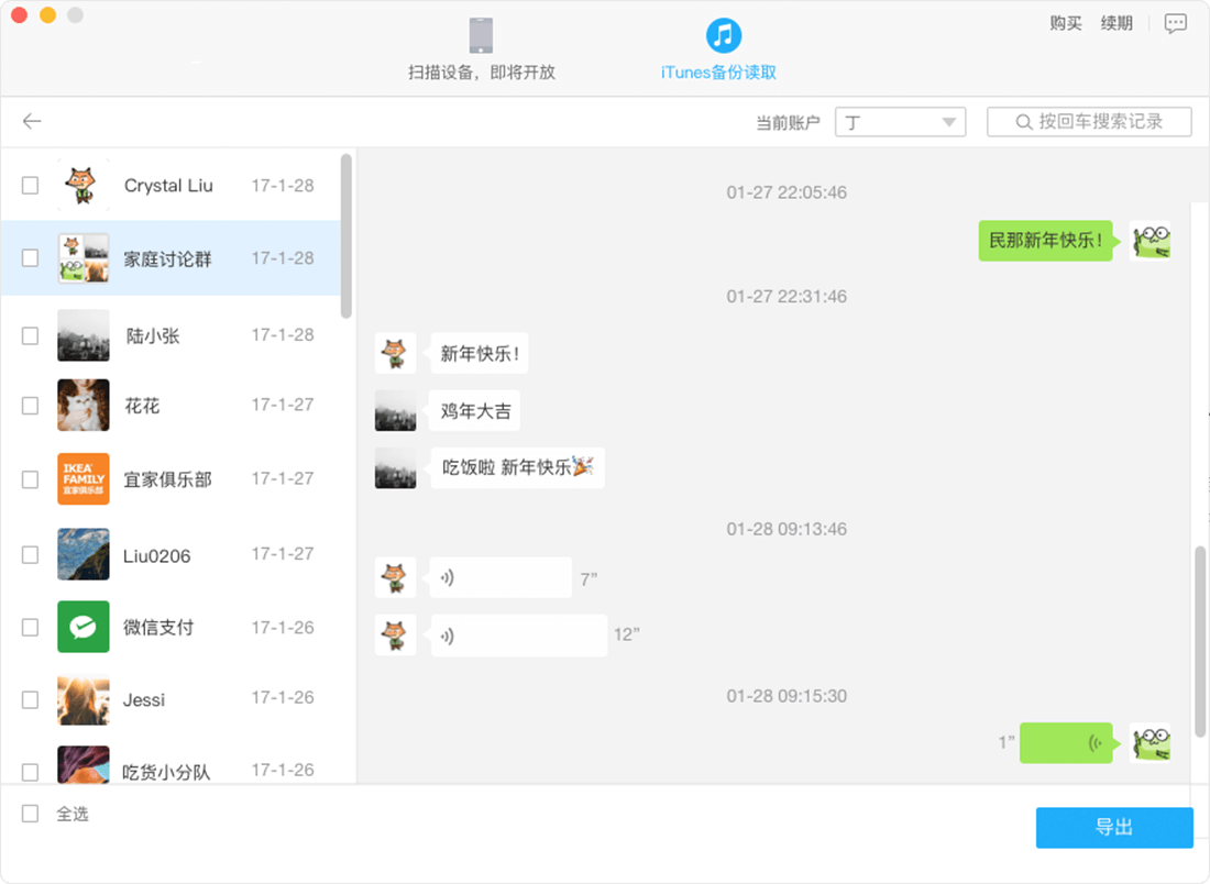 哪款应用可以免费恢复音频_热门数据恢复软件排行_数据恢复软件推荐