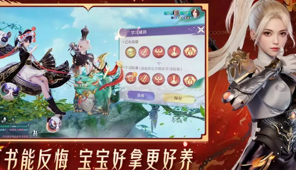 梦幻新诛仙职业选择指南_梦幻新诛仙新手攻略_梦幻诛仙2下载