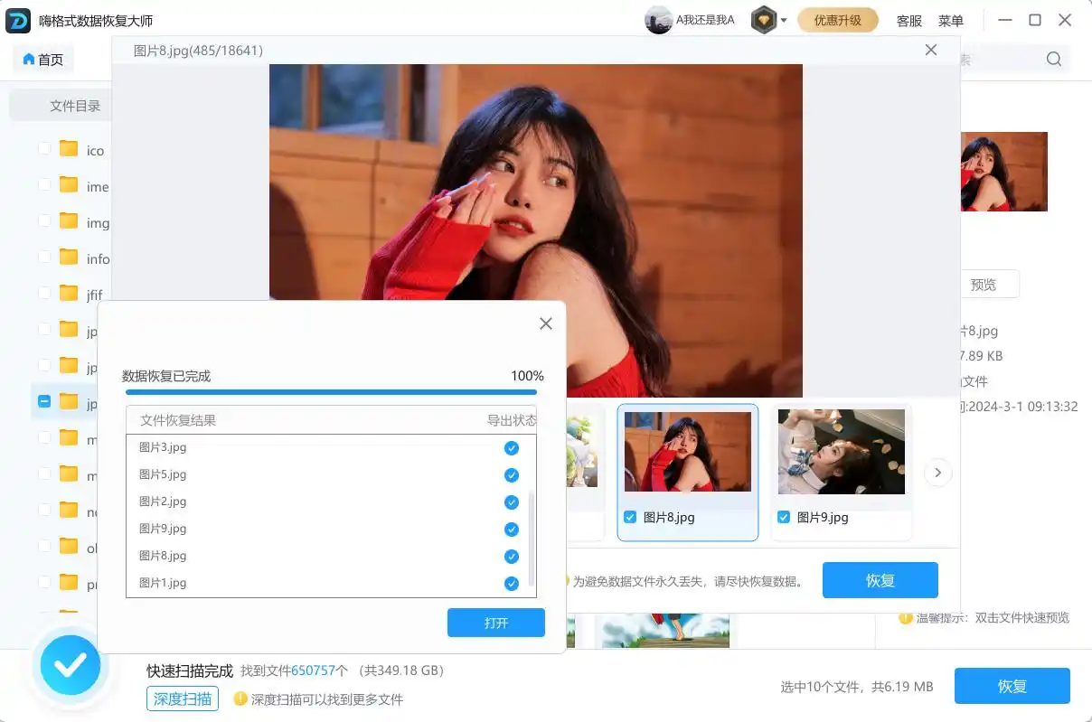 安卓录音恢复_电脑录音找回工具_哪款应用可以免费恢复音频