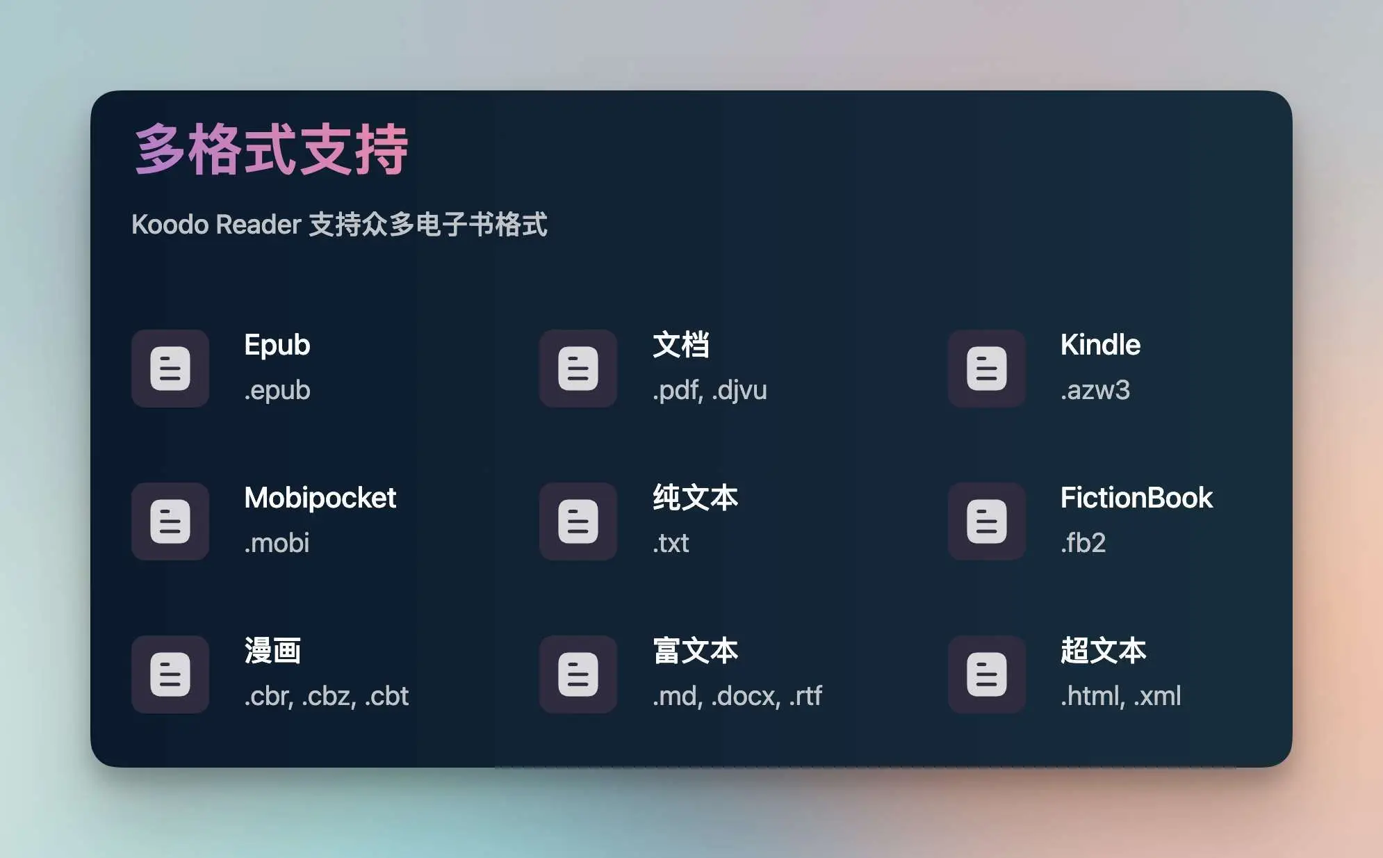 KOReader功能特点_用标签搜索书的阅读器_电子书阅读器推荐