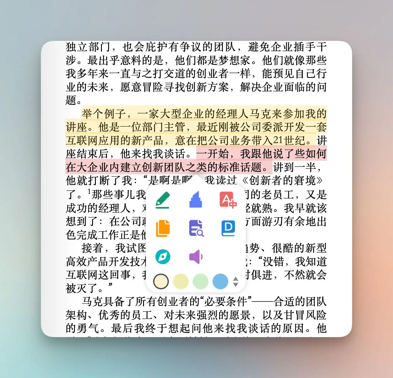 用标签搜索书的阅读器_电子书阅读器推荐_KOReader功能特点