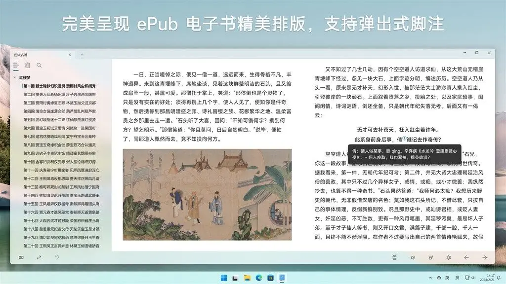 用标签搜索书的阅读器_电子书阅读器推荐_KOReader功能特点
