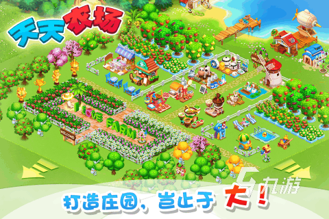 受欢迎的偷菜游戏有哪些 2025必玩的偷菜游戏下载合集