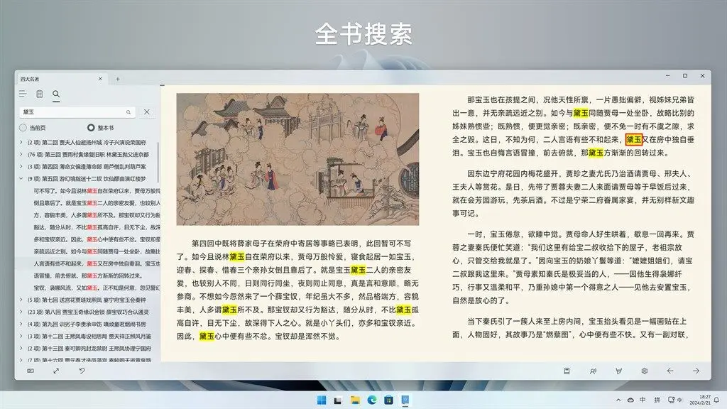 电子书阅读器推荐_用标签搜索书的阅读器_KOReader功能特点