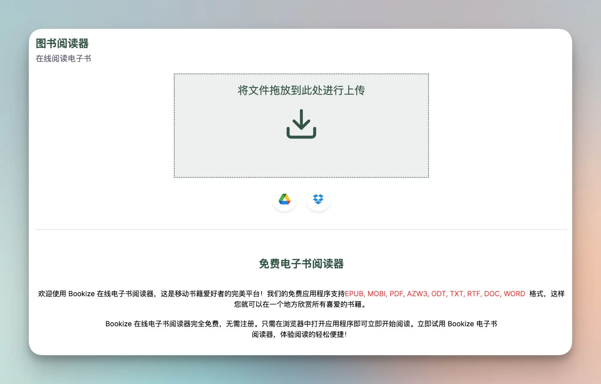 用标签搜索书的阅读器_KOReader功能特点_电子书阅读器推荐