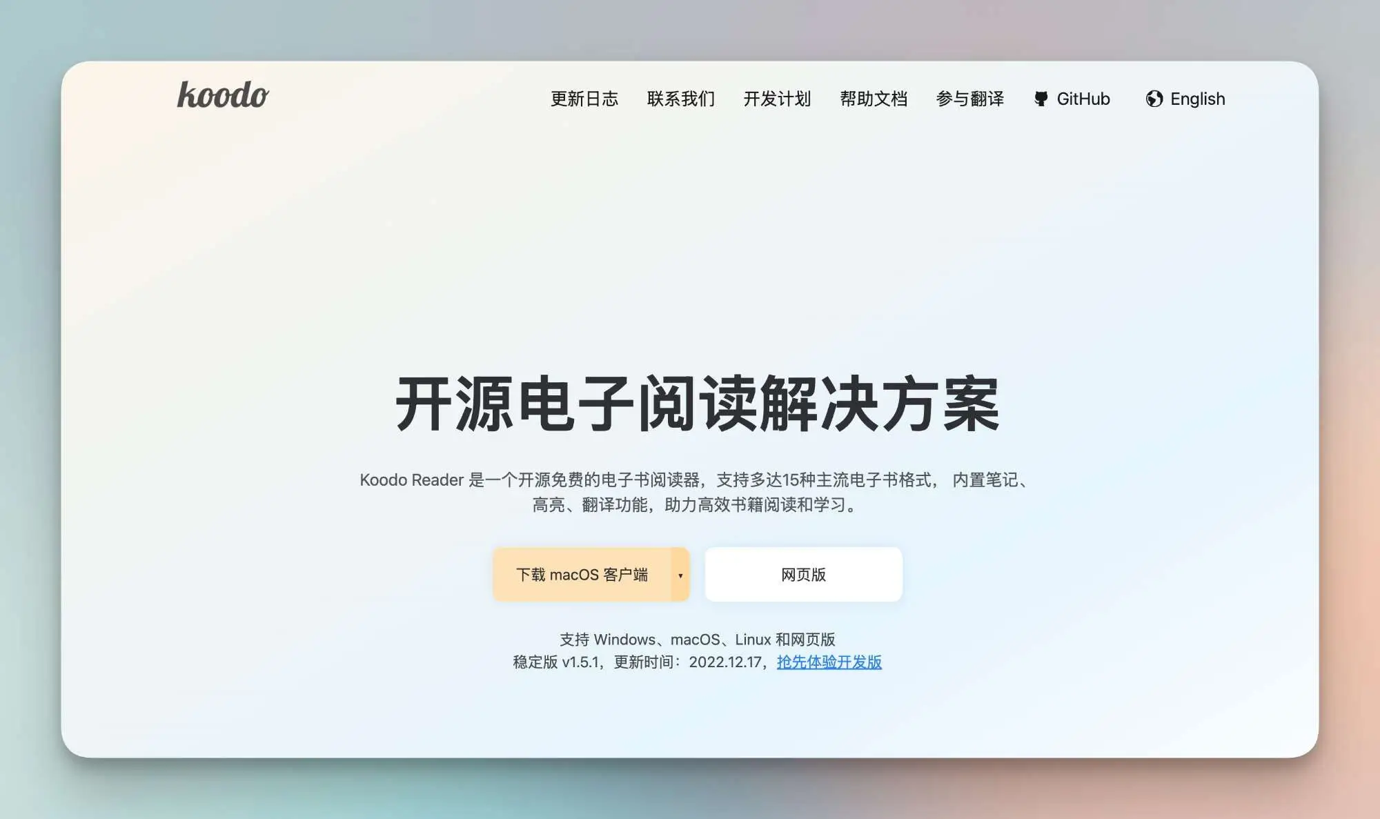 KOReader功能特点_电子书阅读器推荐_用标签搜索书的阅读器