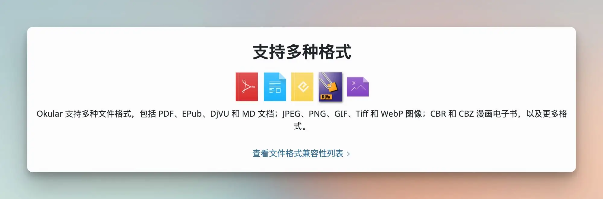 电子书阅读器推荐_用标签搜索书的阅读器_KOReader功能特点