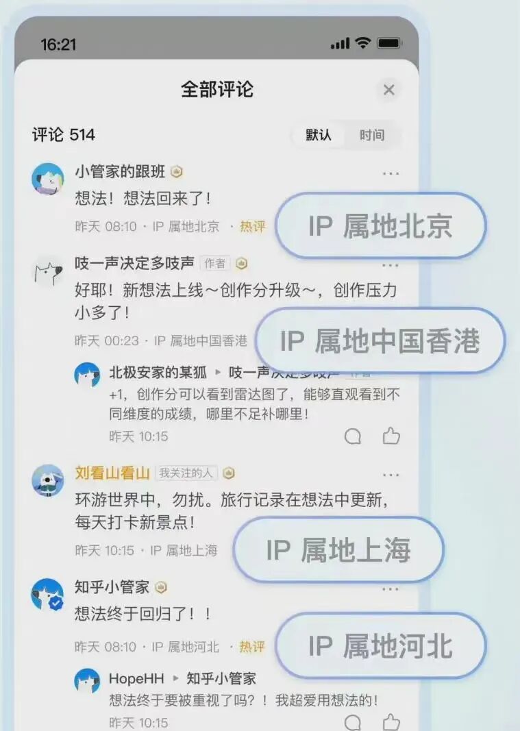 IP属地为什么有时与自己“两地分居”？