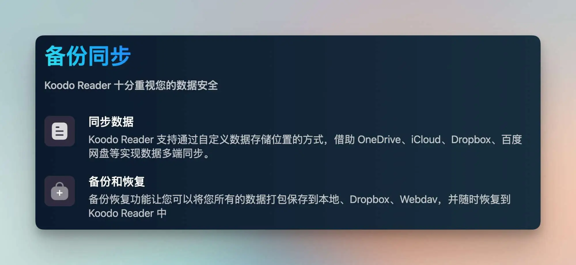KOReader电子书阅读器_用标签搜索书的阅读器_电子书阅读器推荐