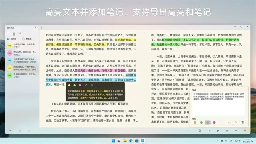 电子书阅读器推荐_用标签搜索书的阅读器_KOReader电子书阅读器
