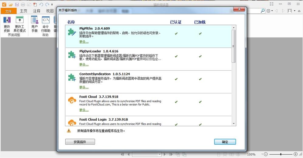 福昕PDF阅读器推荐_用标签搜索书的阅读器_免费看书软件排行榜