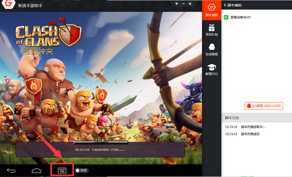 新浪手游助手官方版