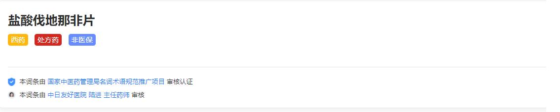 选择性酶抑制剂_西地那非他达拉非伐地那非阿伐那非_壮阳的药物