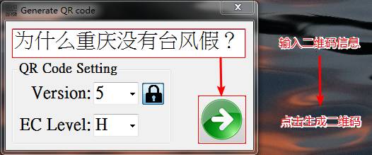 制作独特二维码_VisualQRC二维码生成器_淘宝关键词二维码制作