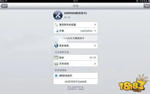 UU助手天天酷跑辅助工具刷分刷金币稳定的高大上攻略