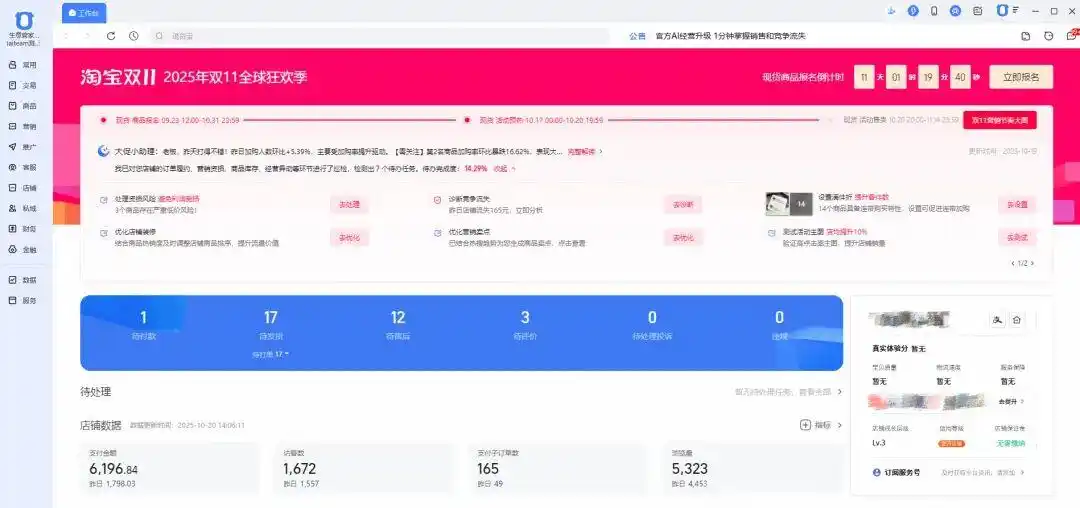 AI 做电商真实效果如何?我们调研了双 11 一线从业者