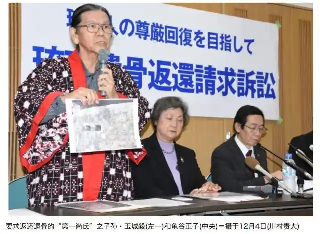 京都大学琉球王国遗骨诉讼_466具琉球人遗骨被日本殖民者偷挖_琉球王族后代要求京都大学归还祖先遗骨