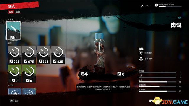 死亡岛2游戏配置 最低配置 推荐配置_死亡岛2图文攻略 全支线任务 全传奇武器全保险箱收集攻略_死亡岛攻略