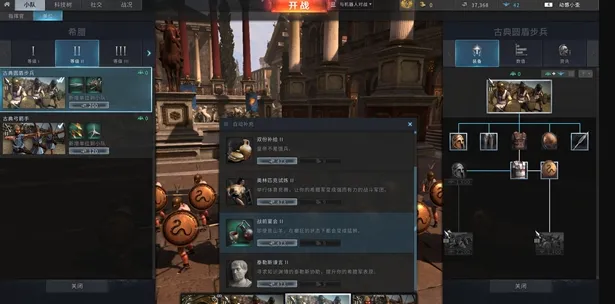 适合基友开黑的游戏《全面战争:竞技场》评测