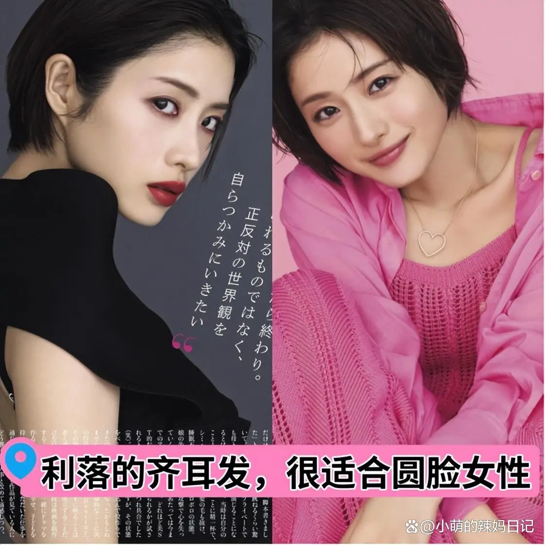 短发发型推荐_圆脸适合的发型图片女短发_中年女性短发