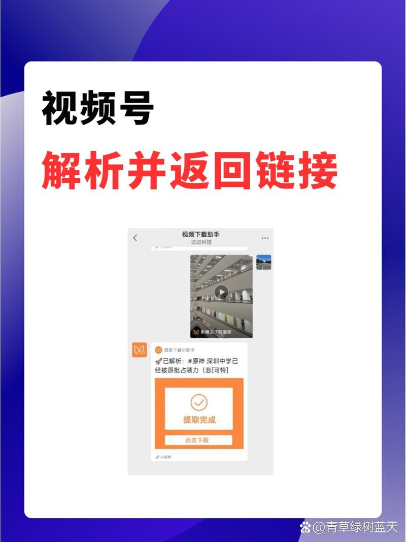 想保存微信视频号视频到手机相册？这几种方法详细揭秘
