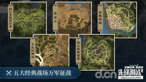 全面战争竞技场先锋二测内容首曝_日耳曼全面战争_上百名古代战场单位亮相