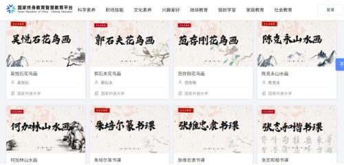 国家开放大学登录平台用户登录_艺术名家课公益美育项目_国家开放大学艺术课程