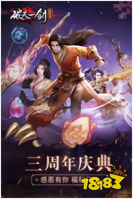 破天一剑单机版_破天一剑手游 太极八卦 开放式交易
