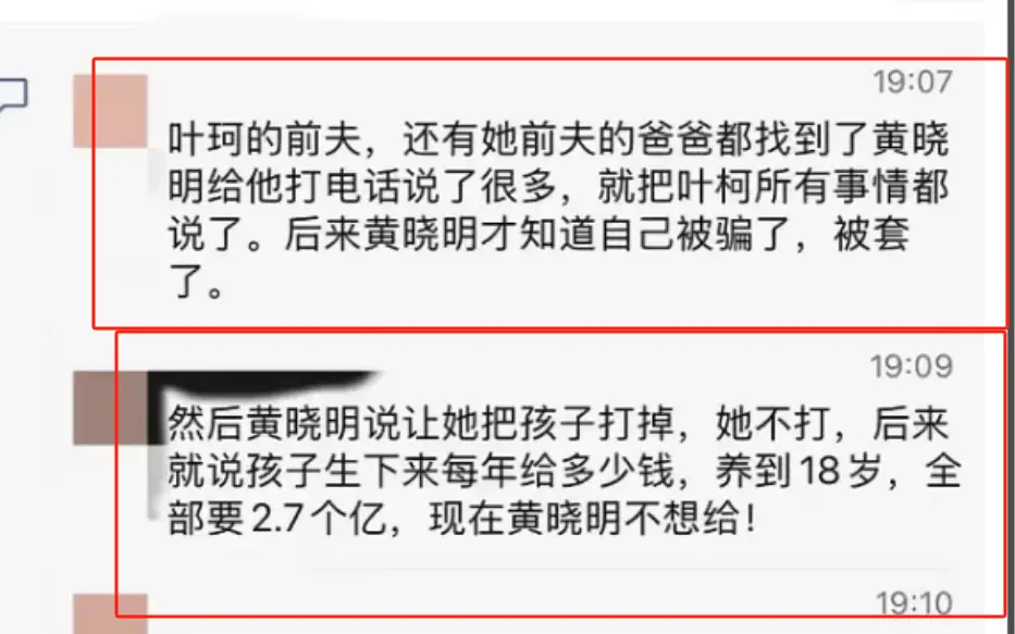 叶珂怀孕爆料_黄晓明叶珂官宣恋情_骆莉娜分手费