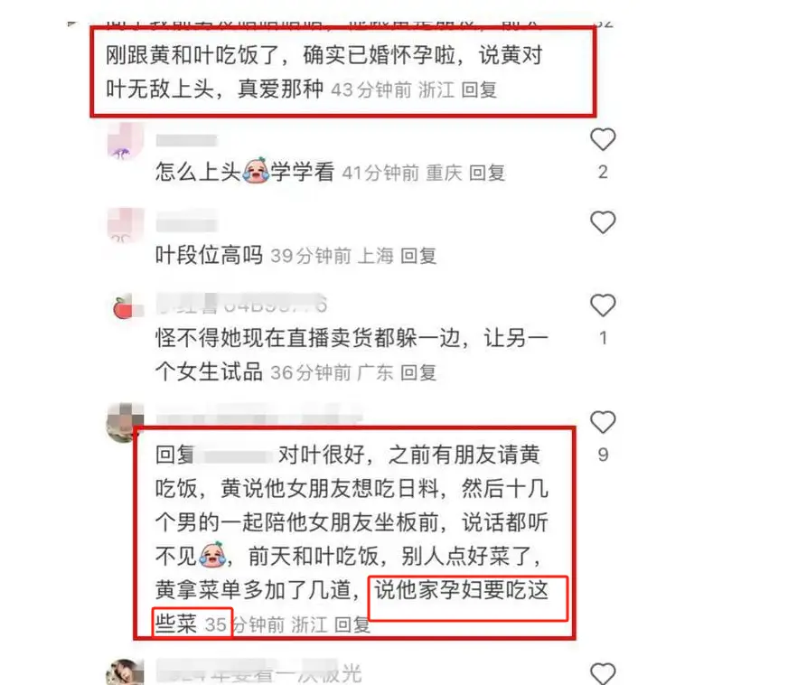 叶珂怀孕爆料_黄晓明叶珂官宣恋情_骆莉娜分手费
