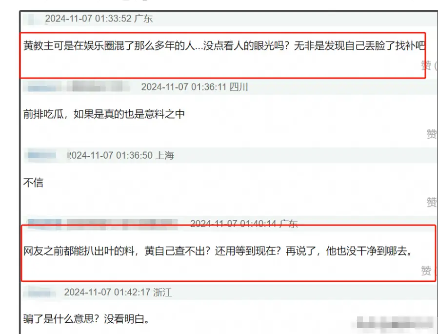 骆莉娜分手费_叶珂怀孕爆料_黄晓明叶珂官宣恋情