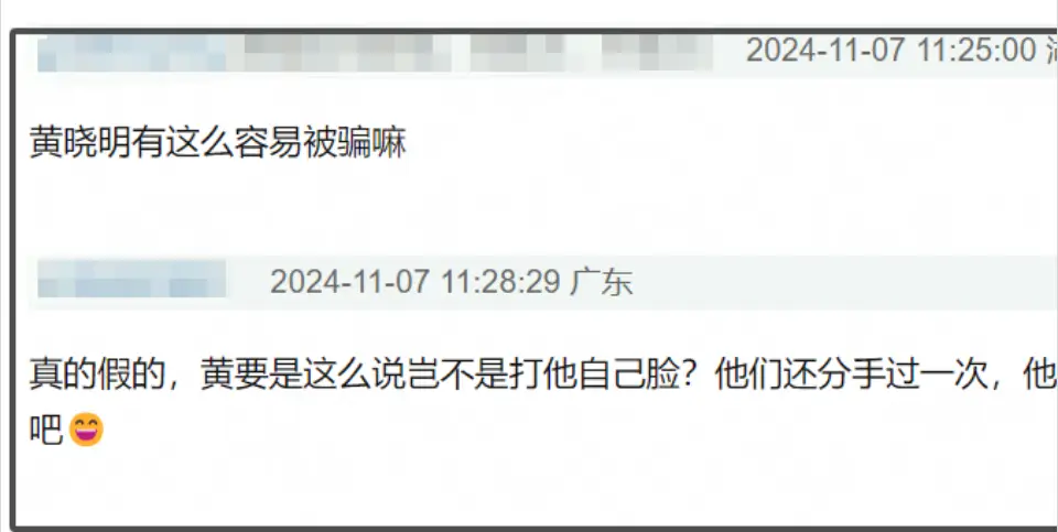 骆莉娜分手费_叶珂怀孕爆料_黄晓明叶珂官宣恋情