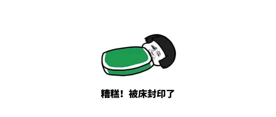 睡眠超过9小时也可能有害_睡多久最合适_睡太多危害