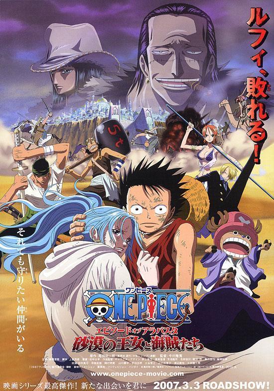 海贼王追逐草帽大冒险_海贼王剧场版剧情解析_海贼王14部剧场版故事情节