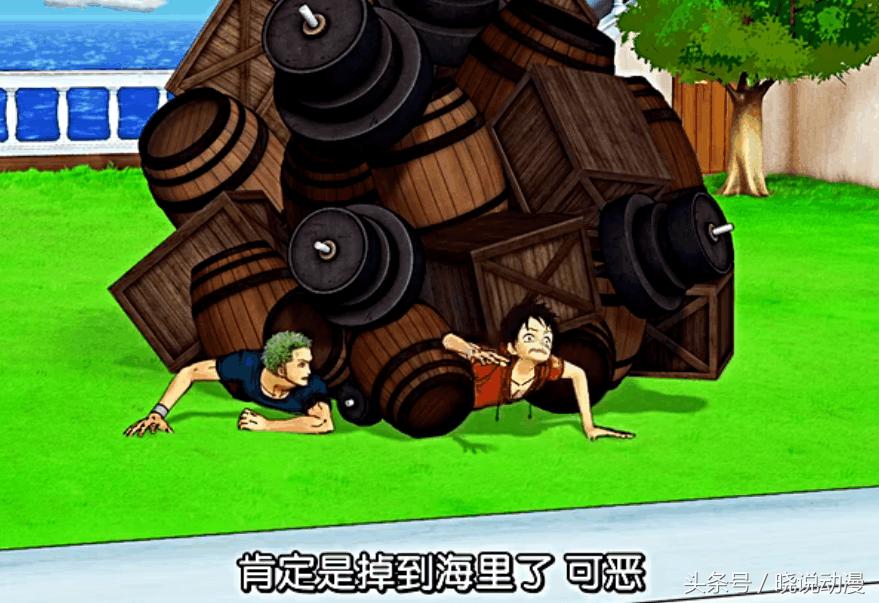 海贼王追逐草帽大冒险_航海王3D追逐草帽大冒险剧情解析_海贼王路飞草帽丢失事件