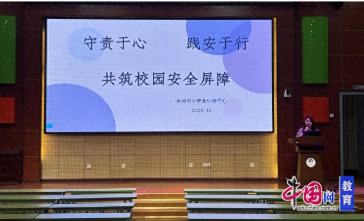 乐师附小：校园安全，我们永远在路上