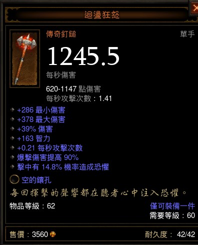 暗黑3帐号交易_暗黑破坏神3拍卖行交易系统_极品装备价格历史