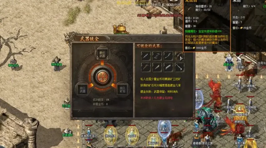 开区一条龙助力《热血传奇》新服激战风云