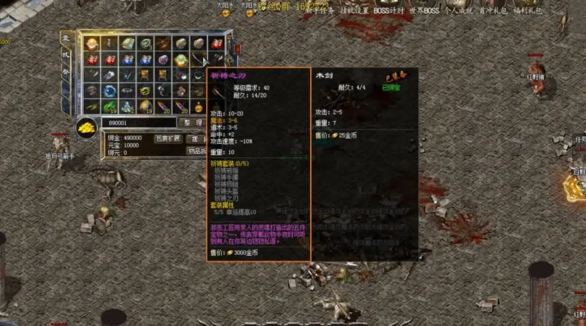 开区一条龙助力《热血传奇》新服激战风云