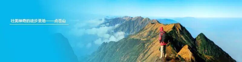 大理户外_大理十大户外运动消费场景_点苍山徒步圣地