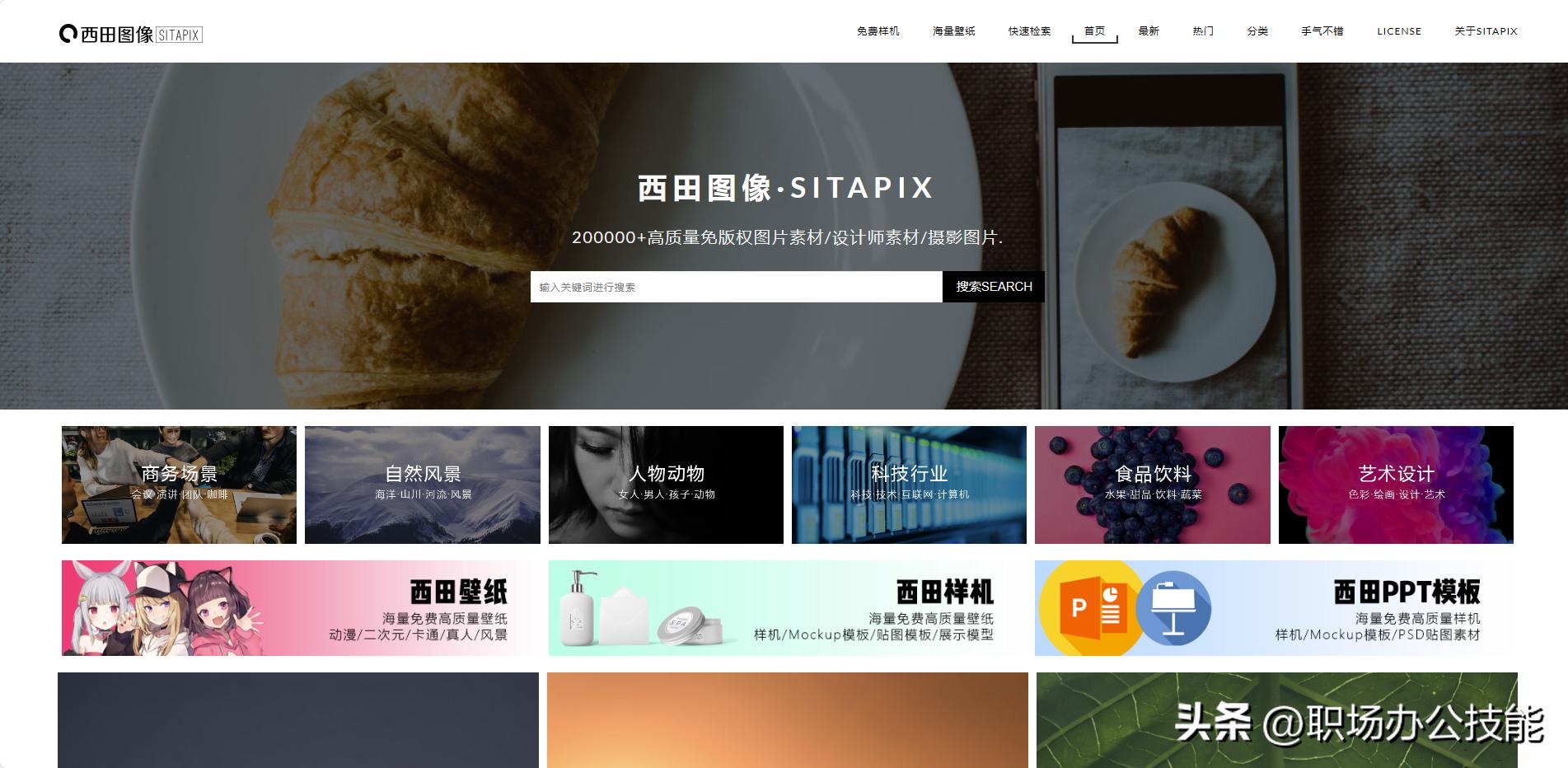 免费高质量图片下载_无版权图片素材网站_再也没有下载