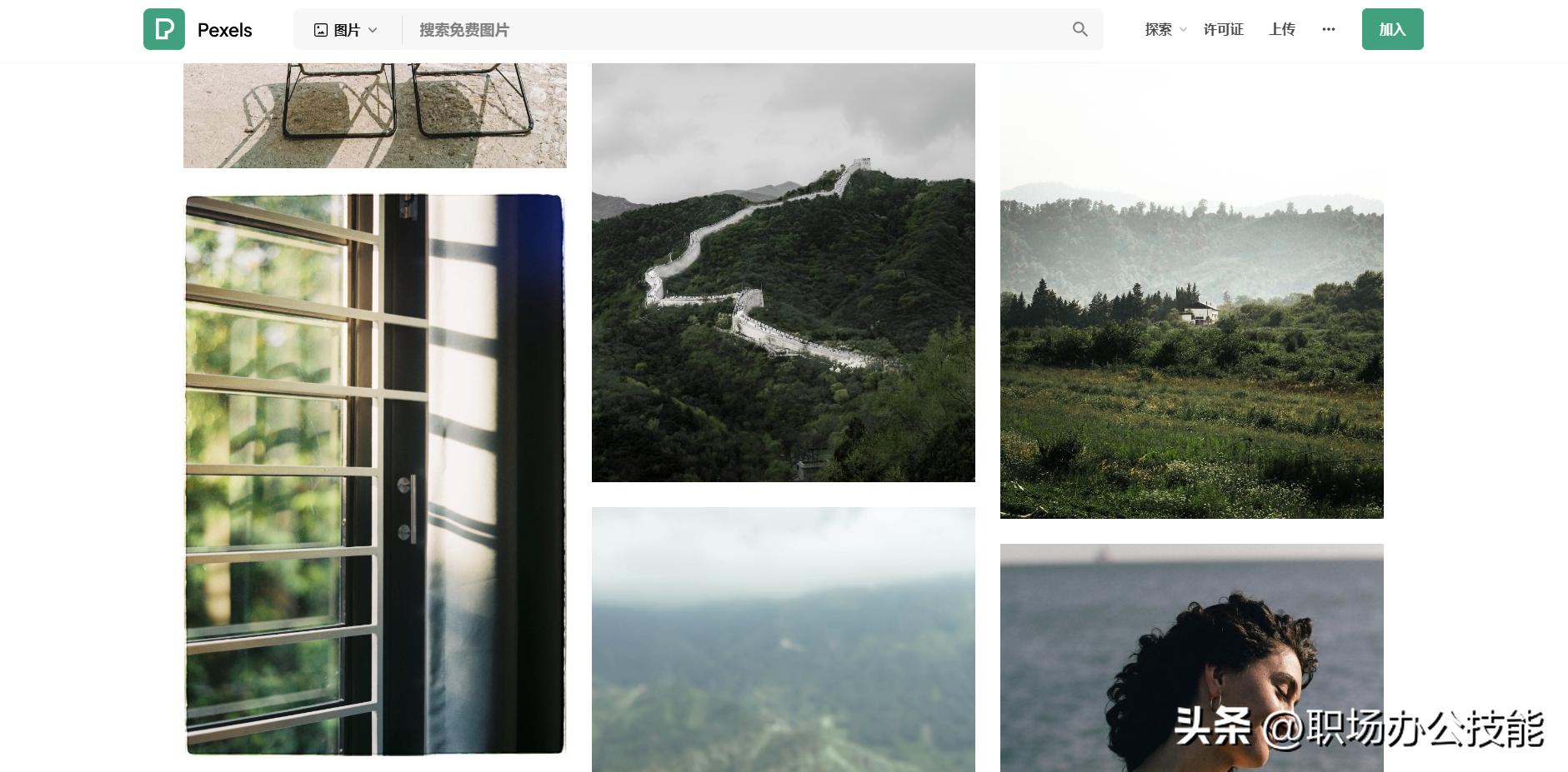 再也没有下载_无版权图片素材网站_免费高质量图片下载