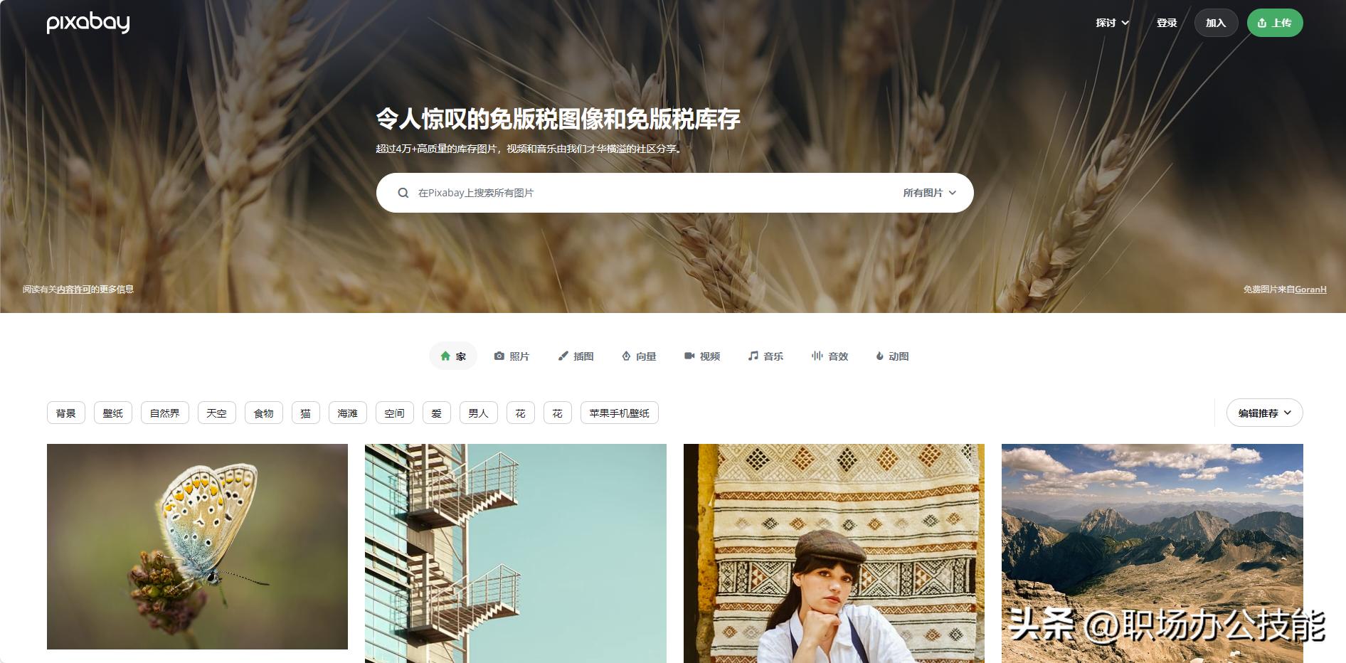 无版权图片素材网站_免费高质量图片下载_再也没有下载