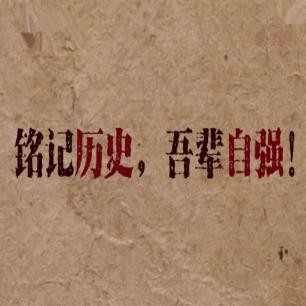 抗日战争历史照片_民国老照片_日本另类虐女图片