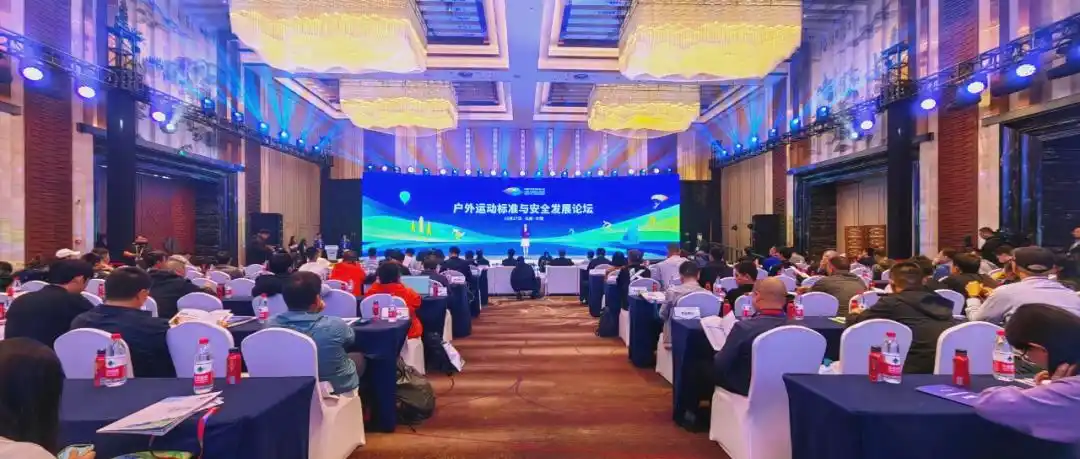 2023中国户外运动产业大会_大理户外_大理户外运动大会