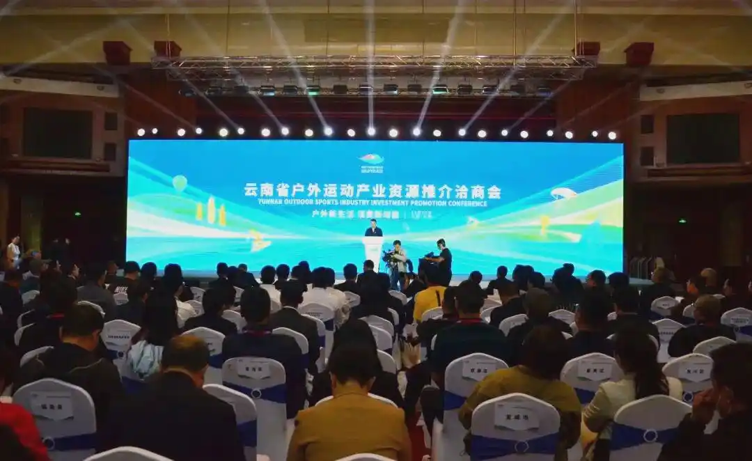 大理户外运动大会_大理户外_2023中国户外运动产业大会